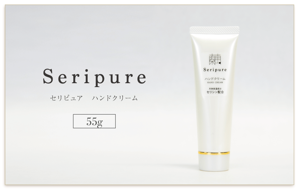 Seripure -セリピュア- ハンドクリーム