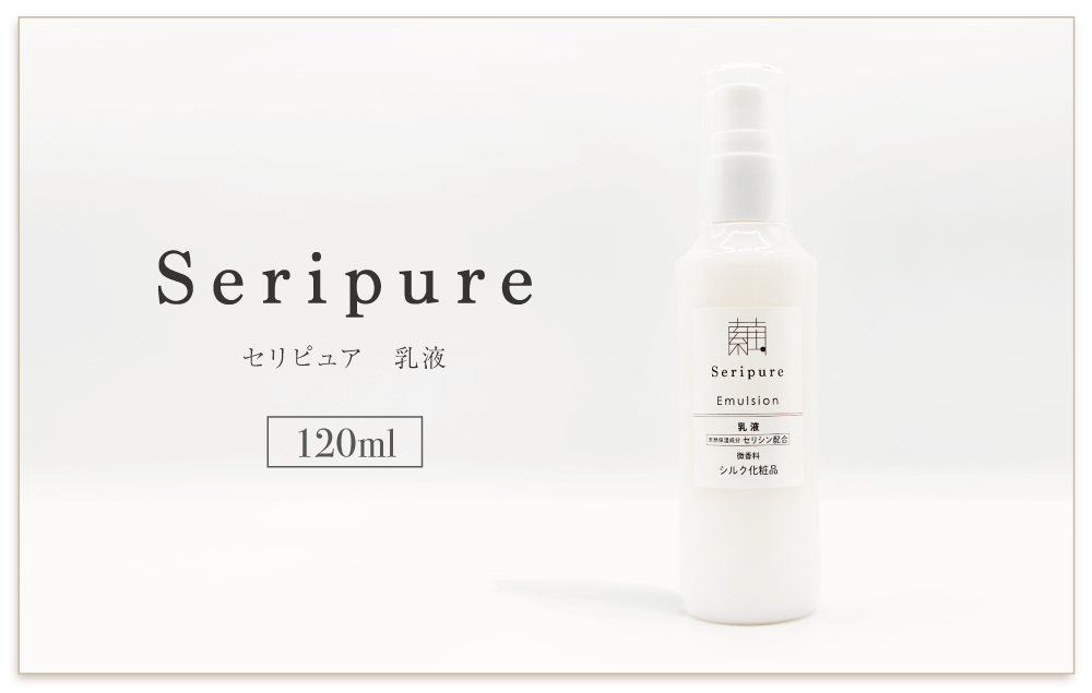Seripure -セリピュア- 乳液